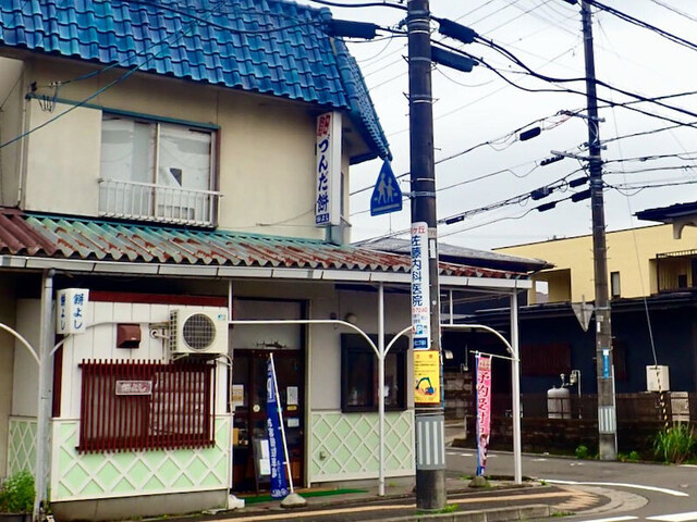 餅よし - 仙台市泉区その他（大福）の写真