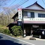 そばの実 一閑人 - 峠の茶屋の１階がお店