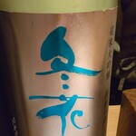 北海茶漬けぽっぽぷらす - 