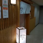 北海茶漬けぽっぽぷらす - 