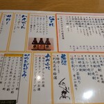 北海茶漬けぽっぽぷらす - 