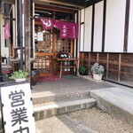 佐々木豆腐店 - 