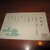 かに道楽 銀座八丁目店 - 