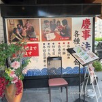 白鳥 甲羅本店 - 