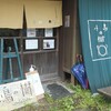 Kotori No Ki - お店の玄関