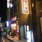 横浜家系ラーメン花崎家 - 