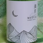 名酒館タキモト - 月山「美月」