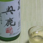 名酒館タキモト - 秋鹿　生酛無濾過生原酒「奥鹿」