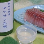 名酒館タキモト - ヤマサン正宗　純米生原酒