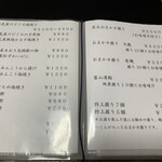 鮨よし - メニュー