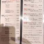 地鶏料理 味千両 - 