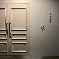 日本料理 e. - 