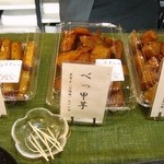 ｢べっ甲芋｣100g190円､やっぱ美味しい！