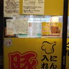 豚ラーメン 蕨店