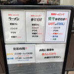 ラーメン 鷹の目 - 