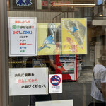 ラーメン 鷹の目 - 