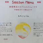 かき氷店 小桃 - 