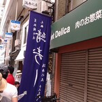 満寿形屋 - 