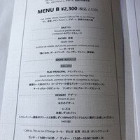 ジャルダン ポール・ボキューズ - 