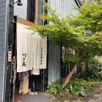 軽井沢 川上庵 - 