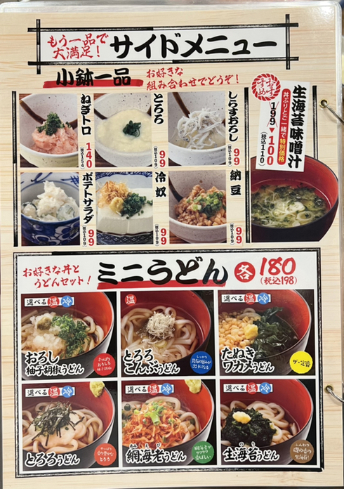 メニュー写真 : 磯丸水産 上野6丁目店 - 京成上野/居酒屋 | 食べログ