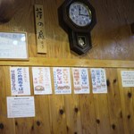 ふみきりそば - 柱時計が目立ちます。