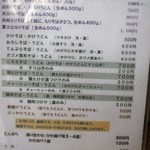 ふみきりそば - 