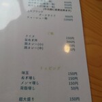 中華そば 上々 - 