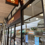 ミカドコーヒー - テイク対応してもらったが　イートインもどちらもウェイティング凄かった❗️