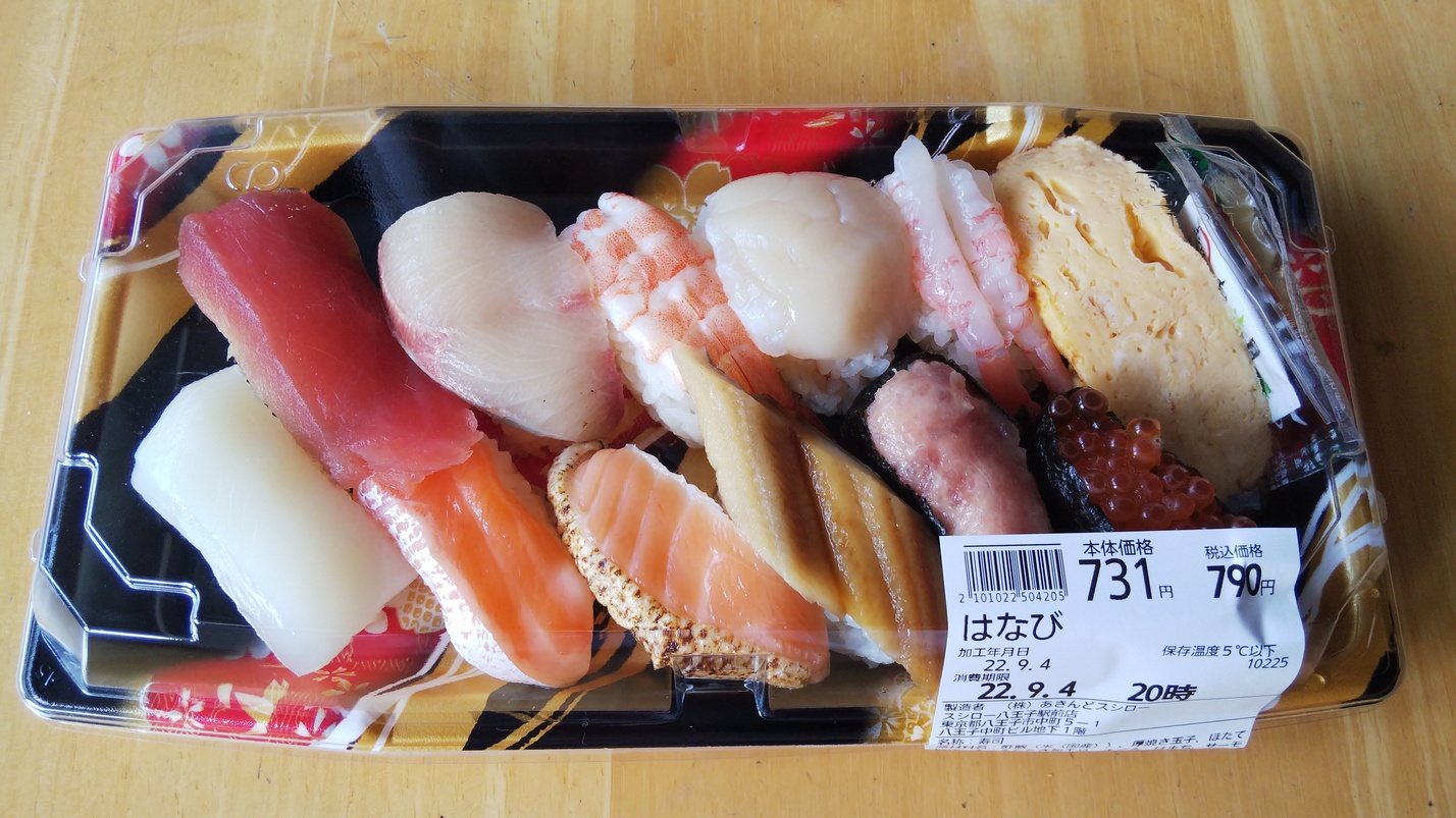 写真 : スシロー To Go JR八王子駅店 - 八王子/寿司 | 食べログ