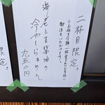 彩色ラーメン きんせい総本家 夢風 - 