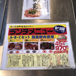 神保町食肉センター  - 