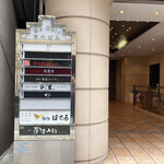 Ginza Cobau - 