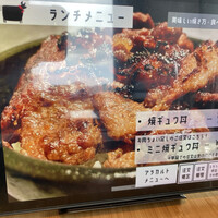 焼肉 ギュウトピア - 