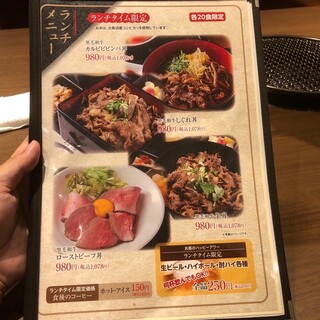 h Kurogewagyuu Yakiniku Ichi - 