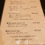 キッチン千代田 - メニュー1