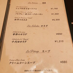 キッチン千代田 - メニュー3