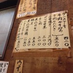 鳥勝 - メニュー