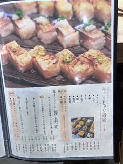 h Sushi Kaede - メニュー価格は外税
