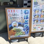 Juuwari Soba Juubee - 