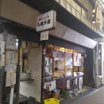 丸健水産 - 外観