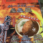 カレーしか勝たん 都城年見店 - 