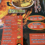 カレーしか勝たん 都城年見店 - 