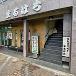 Maruhachi - 店内の入り口です。お店は2階で、エレベーターもあります。