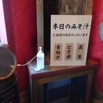 びっくりドンキー - 