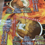 カレーしか勝たん 都城年見店 - 