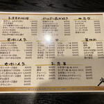 庄司 - メニュー2022.09