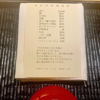 橦木町 しみず - 