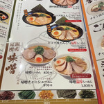 Fuji Ichiban - 