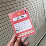 ボタニカリー - 整理券